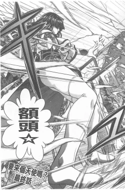 Page 123 of Soku Baku Kanchan