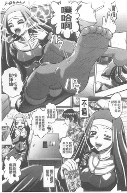 Page 155 of Soku Baku Kanchan