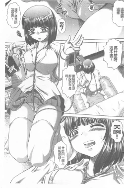 Page 173 of Soku Baku Kanchan