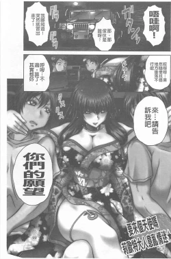 Page 193 of Soku Baku Kanchan