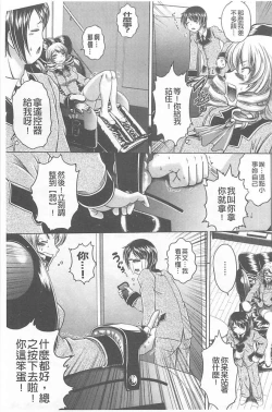 Page 201 of Soku Baku Kanchan