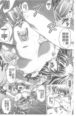Page 20 of Soku Baku Kanchan