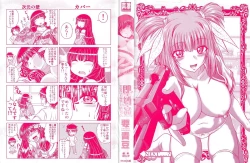 Page 2 of Soku Baku Kanchan