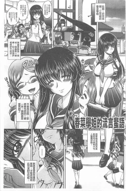 Page 31 of Soku Baku Kanchan