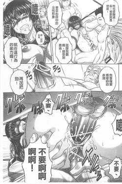 Page 45 of Soku Baku Kanchan