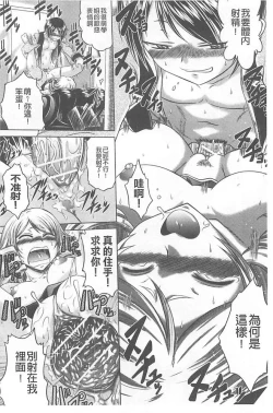 Page 8 of Soku Baku Kanchan
