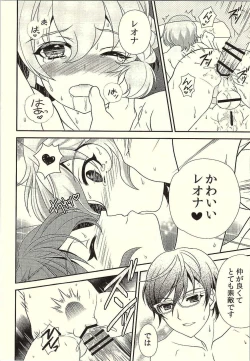 Page 15 of MegaNii to Furo♥Para