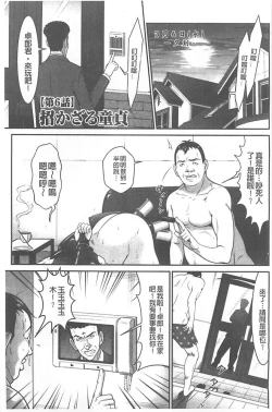 Page 101 of Kangoku Collection