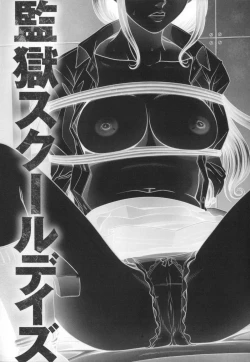 Page 10 of Kangoku Collection