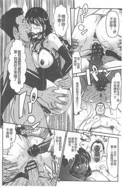 Page 110 of Kangoku Collection