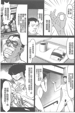 Page 119 of Kangoku Collection