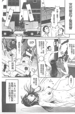 Page 145 of Kangoku Collection