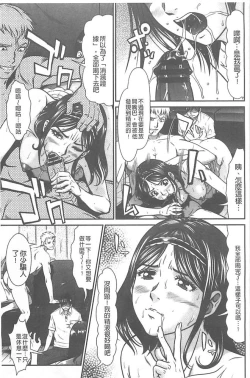 Page 159 of Kangoku Collection