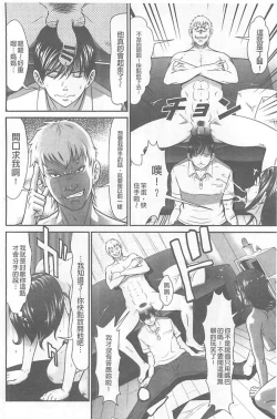 Page 160 of Kangoku Collection