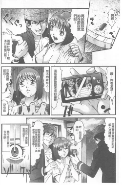 Page 176 of Kangoku Collection