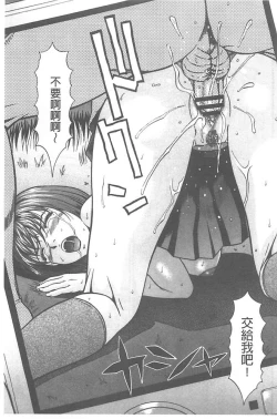 Page 187 of Kangoku Collection