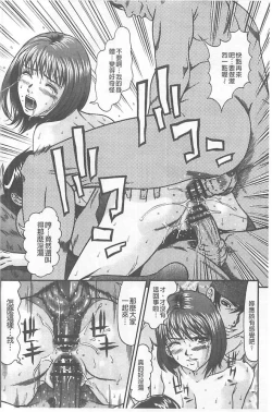 Page 196 of Kangoku Collection