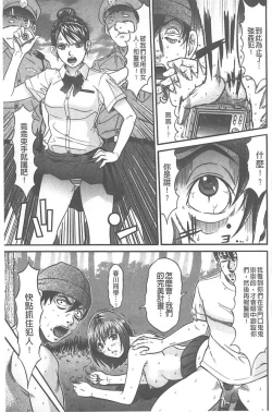 Page 199 of Kangoku Collection