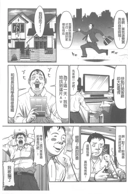 Page 23 of Kangoku Collection