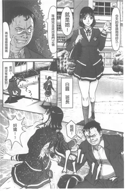 Page 26 of Kangoku Collection