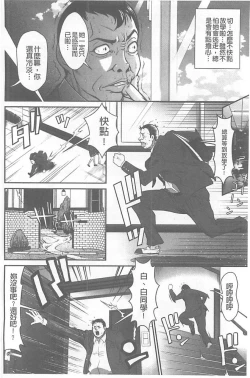 Page 38 of Kangoku Collection