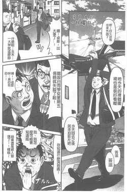 Page 70 of Kangoku Collection