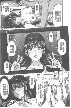 Page 84 of Kangoku Collection