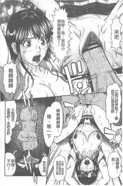 Page 94 of Kangoku Collection