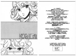 Page 1 of Level Kami "Ore, Kaijin Saimin Man!"