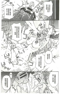 Page 104 of Kinpatsu Prison