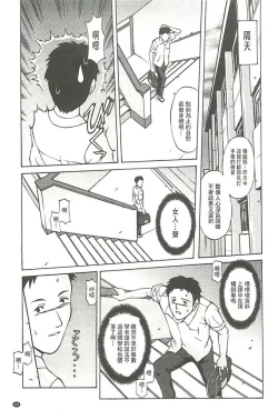 Page 108 of Kinpatsu Prison
