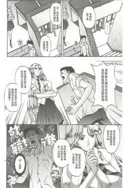 Page 113 of Kinpatsu Prison