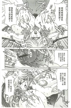 Page 142 of Kinpatsu Prison