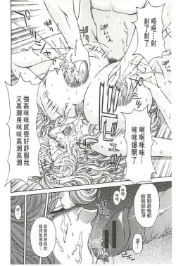 Page 143 of Kinpatsu Prison