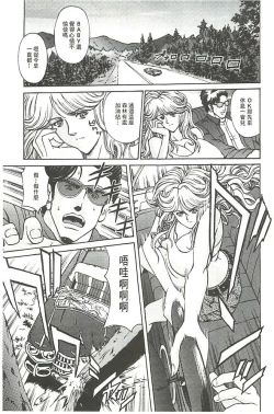 Page 144 of Kinpatsu Prison