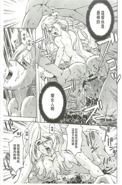 Page 158 of Kinpatsu Prison