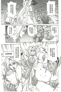 Page 28 of Kinpatsu Prison