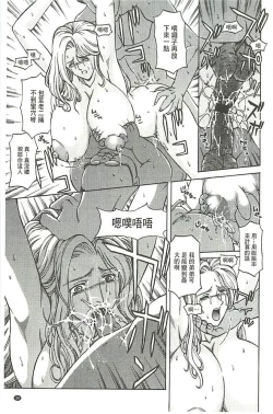 Page 40 of Kinpatsu Prison