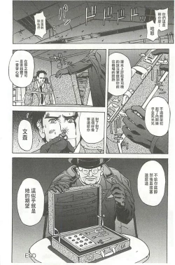 Page 45 of Kinpatsu Prison