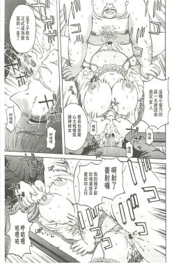 Page 54 of Kinpatsu Prison