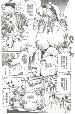 Page 56 of Kinpatsu Prison