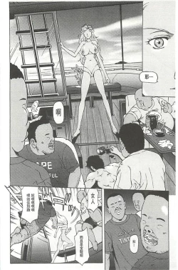Page 71 of Kinpatsu Prison