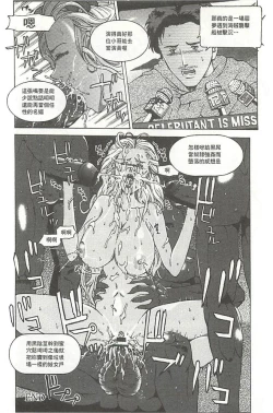 Page 85 of Kinpatsu Prison