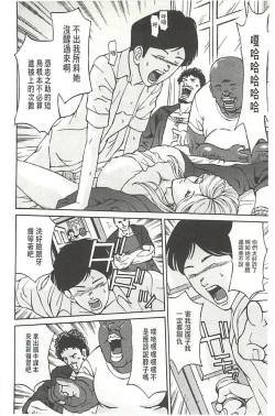 Page 91 of Kinpatsu Prison