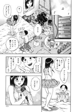 Page 126 of Ikenai Oneesan - An Improper Lady