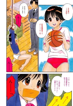 Page 7 of Ikenai Oneesan - An Improper Lady