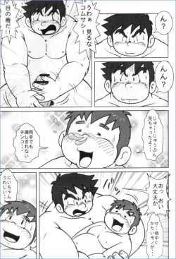 Page 10 of MURORAN-KIKU