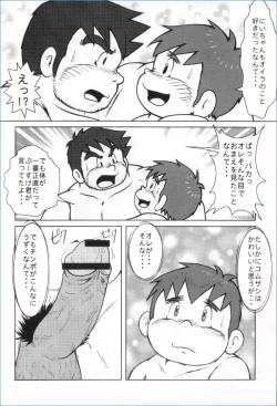 Page 11 of MURORAN-KIKU