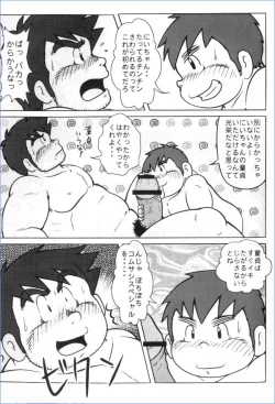 Page 16 of MURORAN-KIKU