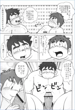 Page 18 of MURORAN-KIKU